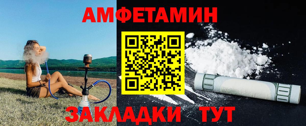 АМФ Premium  Amphetamine  Саров  это как зайти  Вход с VPN 