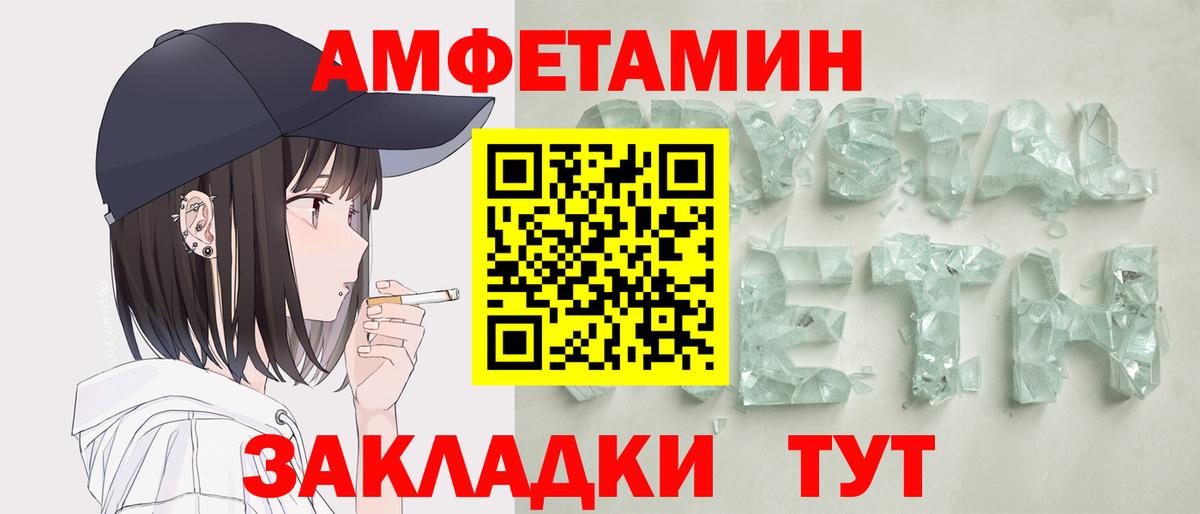 Амфетамин Premium Саров