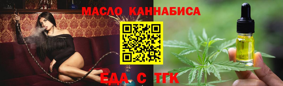 Печенье с ТГК марихуана Саров