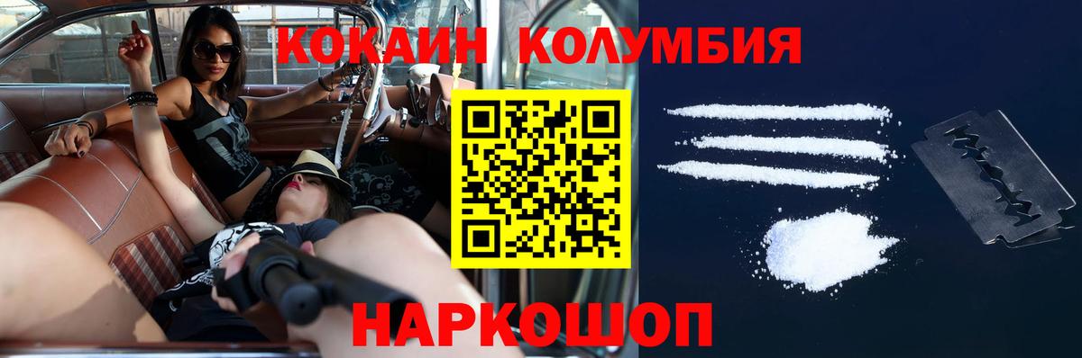 COCAIN 99%  Вход с VPN  КОКАИН  Саров  COCAIN Боливия 