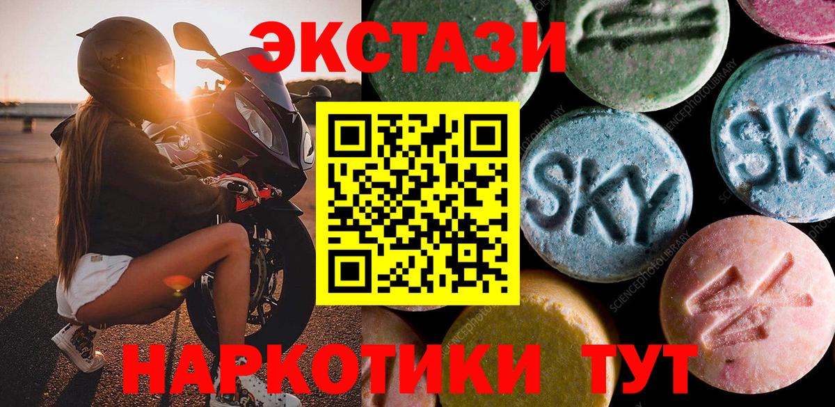 Саров  Ecstasy VHQ  ЭКСТАЗИ  Вход с VPN  ЭКСТАЗИ 300 mg 