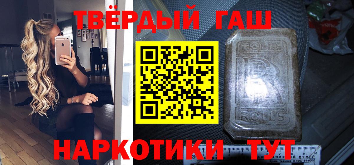 ГАШ хэш Саров