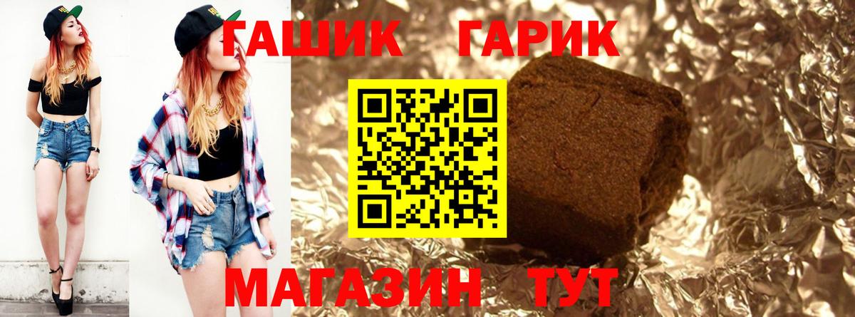 ГАШИШ ice o lator  ГАШИШ  Саров  Вход с VPN 