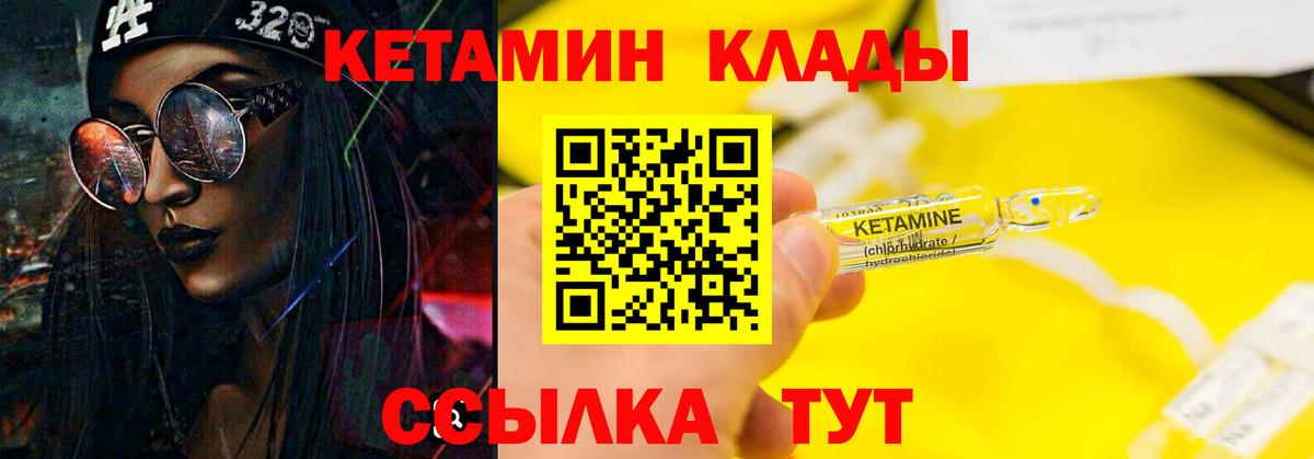 Саров  Кетамин VHQ  Кетамин ketamine      Вход с VPN 