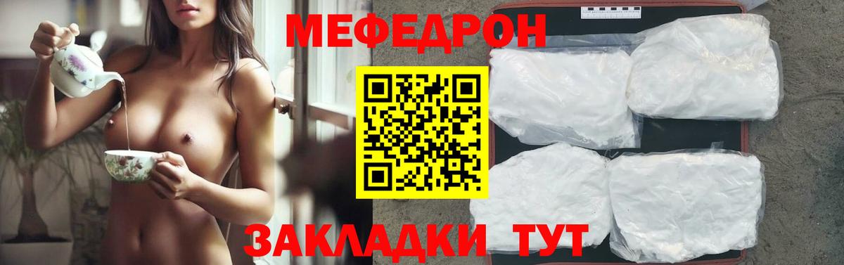Мефедрон  МЯУ-МЯУ мяу мяу  Вход с VPN  купить наркоту  Саров  МЕФ мука 