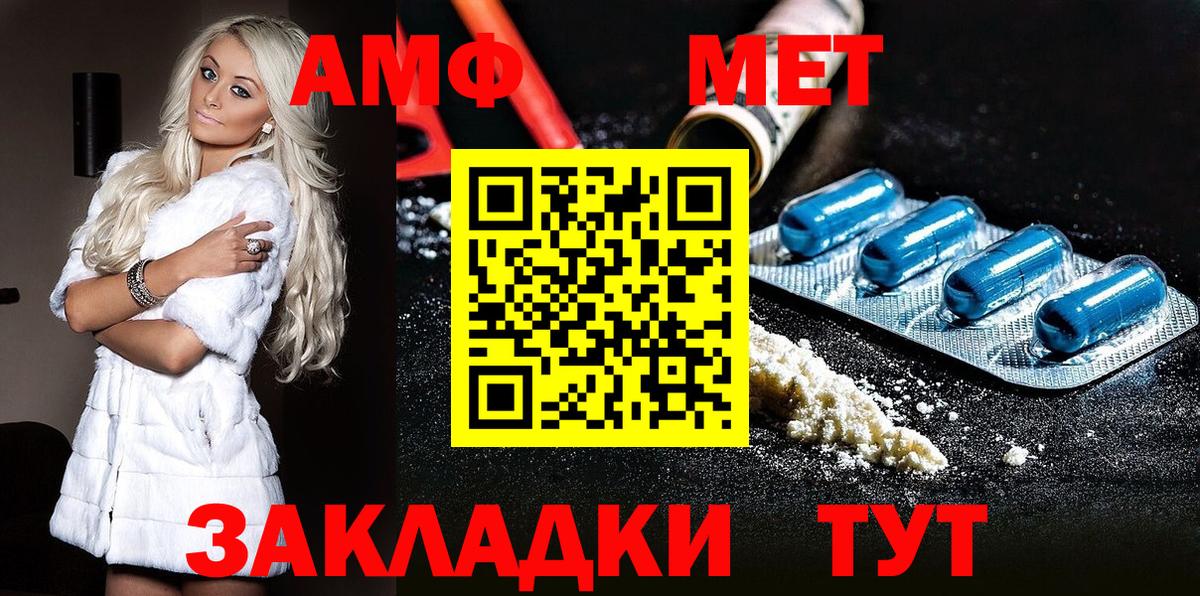 Первитин витя Саров