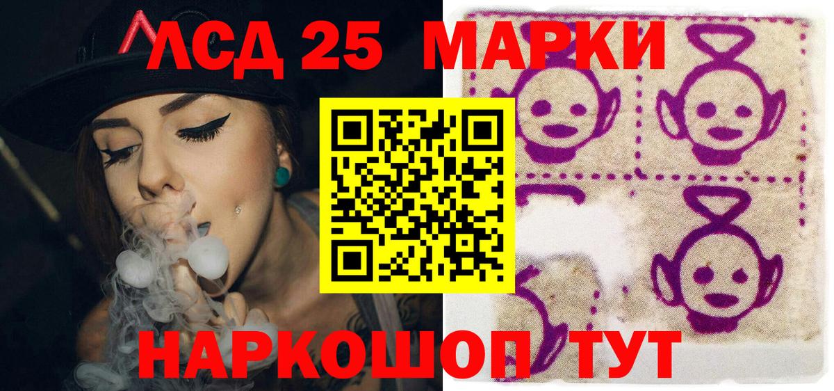 Наркотические марки 1,8мг Саров