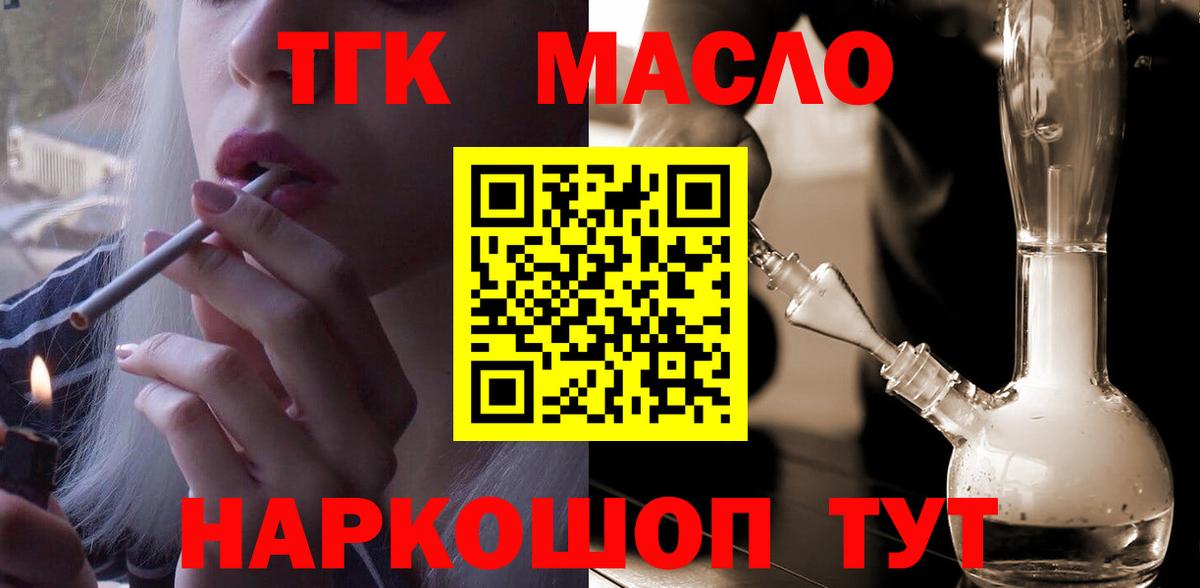 Дистиллят ТГК THC oil Саров