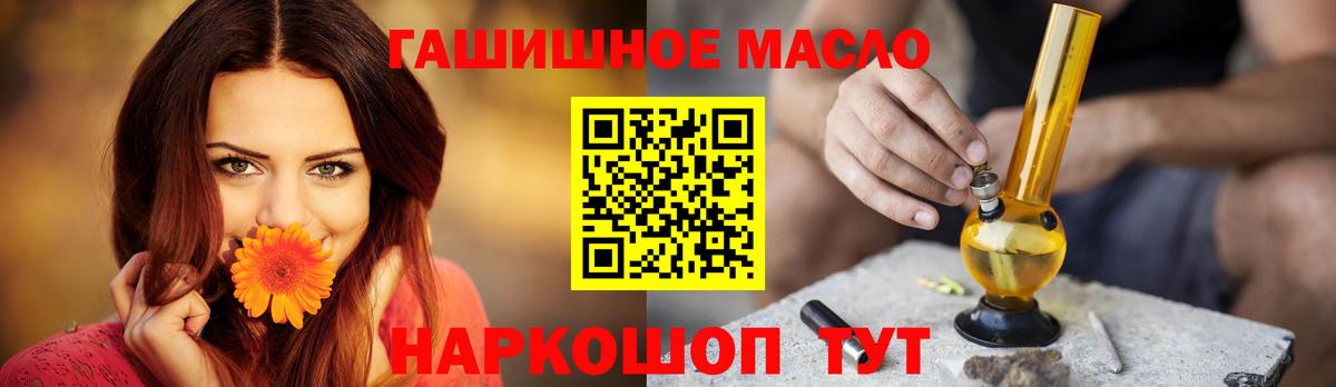 Дистиллят ТГК THC oil  Вход с VPN  Саров 